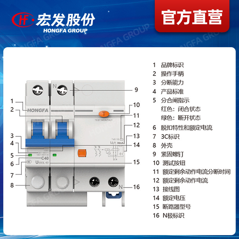 【官方直营】宏发 UEB3L-63M 开关低压 230V/400V漏电保护断路器|undefined