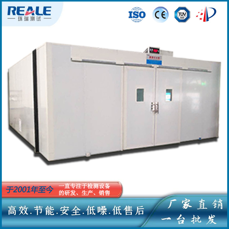REALE厂家销售 老化实验房 步入式老化室 烧机房