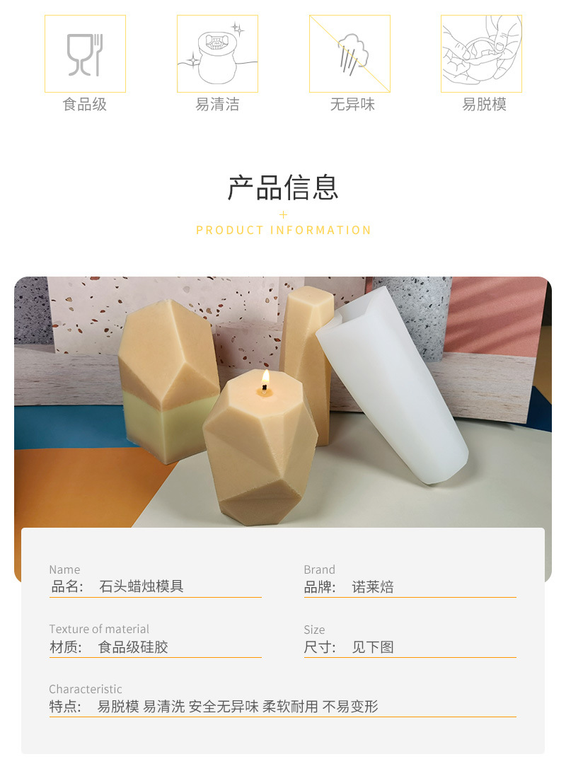 SX-石头蜡烛模具_02.jpg