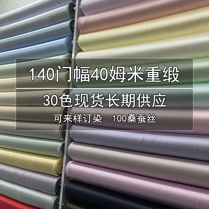 6A Grade 40 Momme Heavyweight Silk Crepe Satin Fabric, 140 Width, 100% Mulberry Silk, Suitable for Shirts, Cheongsams, and Dress Materials 6A Grade 40 Momme Heavyweight Silk Crepe Satin Fabric, 140 Width, 100% Mulberry Silk, Suitable for Shirts, Cheongsams, and Dress Materials