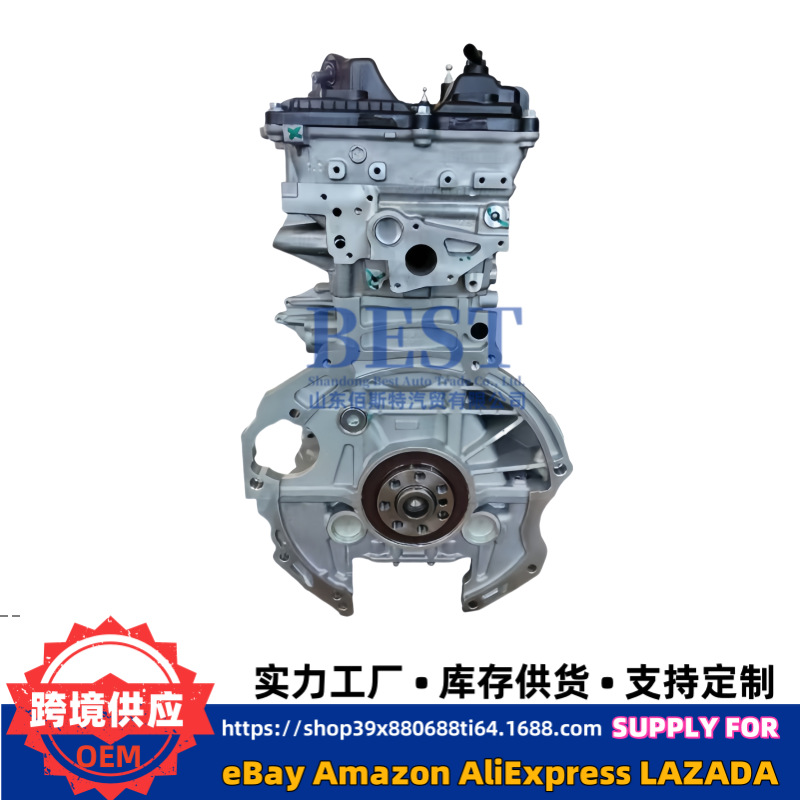 Car Engine Bald Machine Assembly Is Suitable for Hyundai Elantra Kona Feisi G4Nh 2.0L