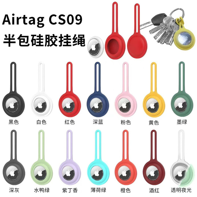 Applicable to Apple Airtag silicone protective case Apple anti-lost Device Tracker lanyard waterproof protective case Applicable to Apple Airtag silicone protective case Apple anti-lost Device Tracker lanyard waterproof protective case