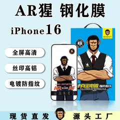 ゴリラ膜はリンゴ16強化膜iPhone15防覗き14防塵指紋13全画面保護膜を適用している