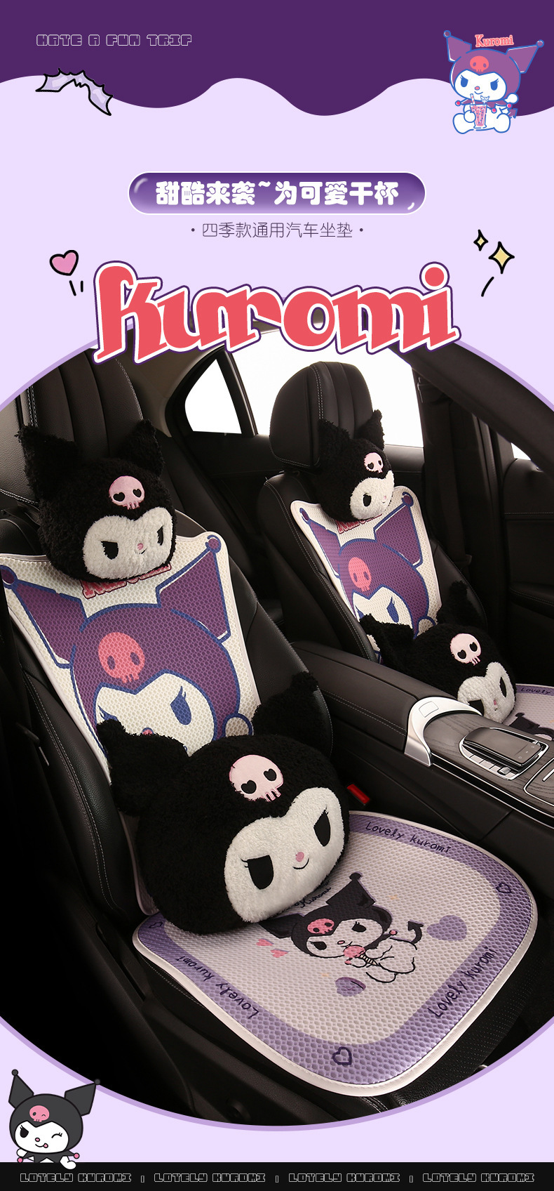 Cartoon Kulomi Car Cushion Four Seasons Universal Breathable Mesh Half Pack Seat Cover Cute Women's Car Cushion