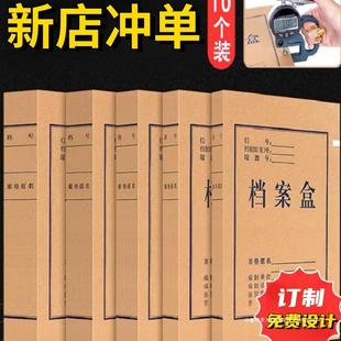 10 Pieces of Thickeneded A4 File Box Kraft Paper File Box Storage Paper Information Box Acid-Free Paper Accounting Document Storage