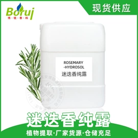 植物香料;合成香料