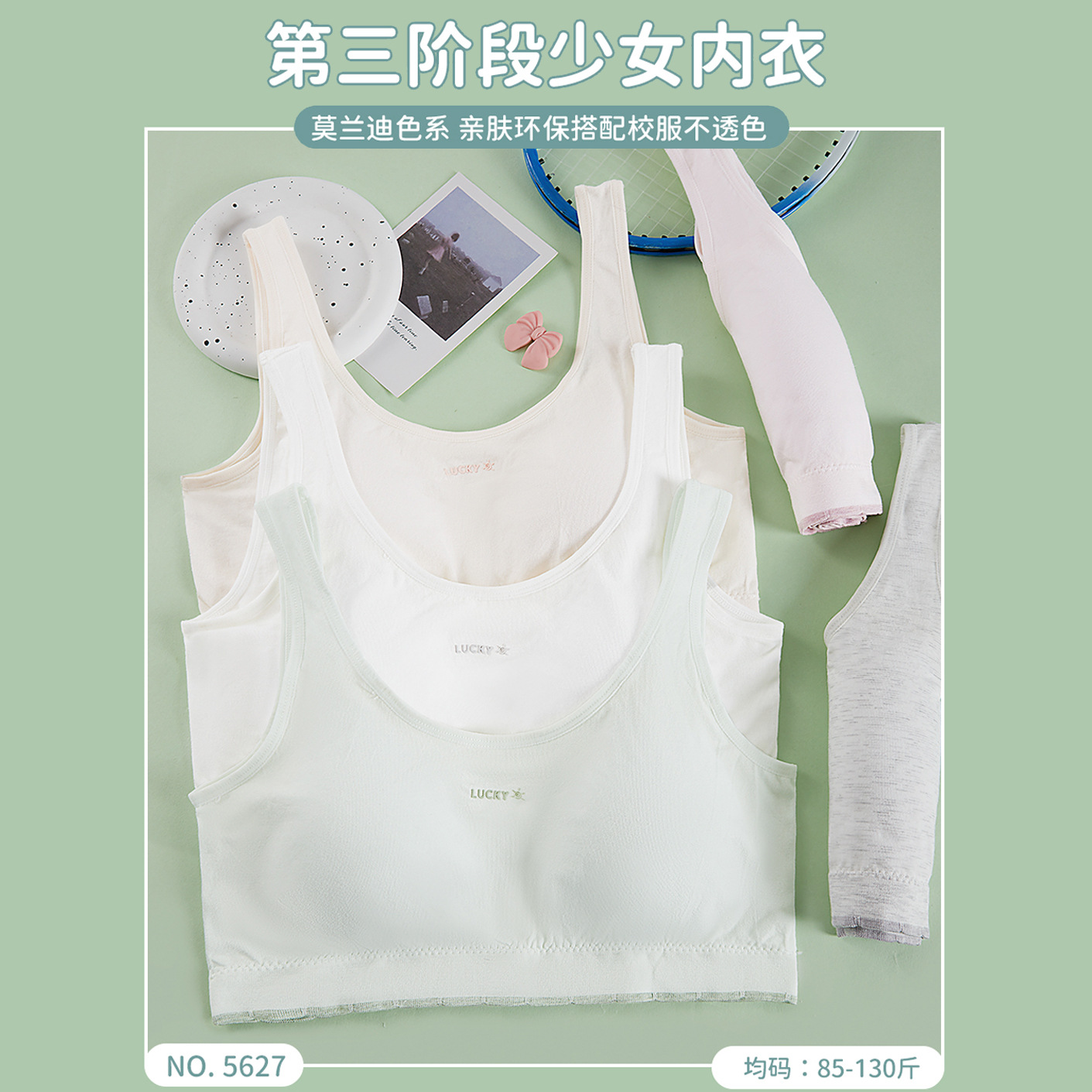 新款少女內衣發育期初中高中學生青春期一體固定洞洞杯加大款背心