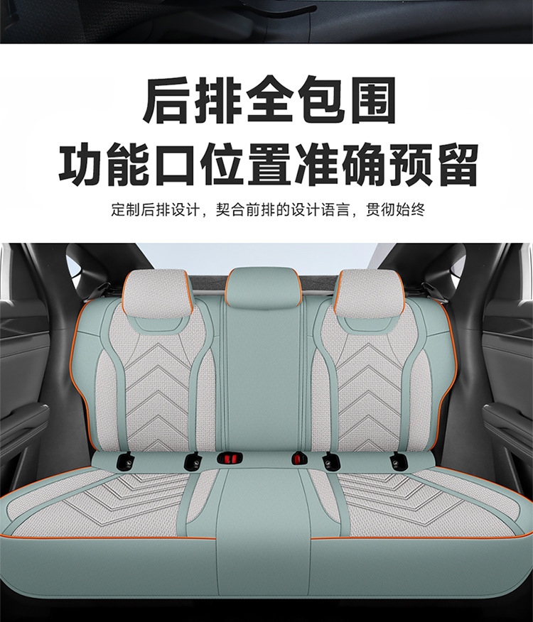 2024 BYD Qin L special coarse hemp seat cover four seasons universal seat cover fully enclosed seat cushion car seat cushion