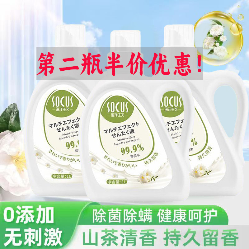 胖东来洗衣液整箱批家用持久留香除菌内衣洗衣液香氛大师量|undefined