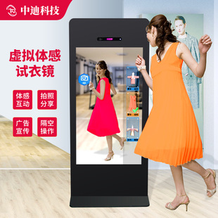 Virtual 3D Somatosensory Fitting Mirror, Smart Ar Interactive Clothing Change, Waving and Changing Clothes in the Air, Ai Smart 3D Fitting Mirror Customization