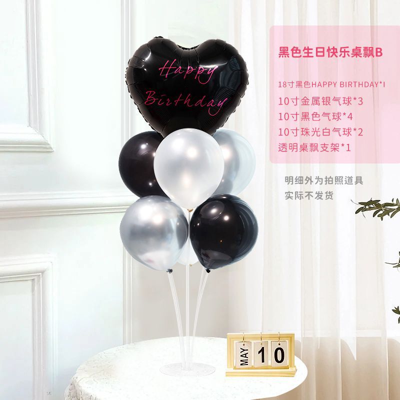 地飘立柱气球桌飘生日布置支架场景布置店铺开业派对路引支架背景|undefined