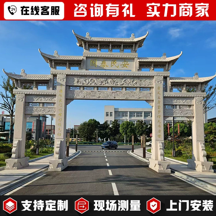 Новая деревенская входная гранитная резная каменная арка, белая мраморная резная каменная арка, китайская антикварная каменная арка