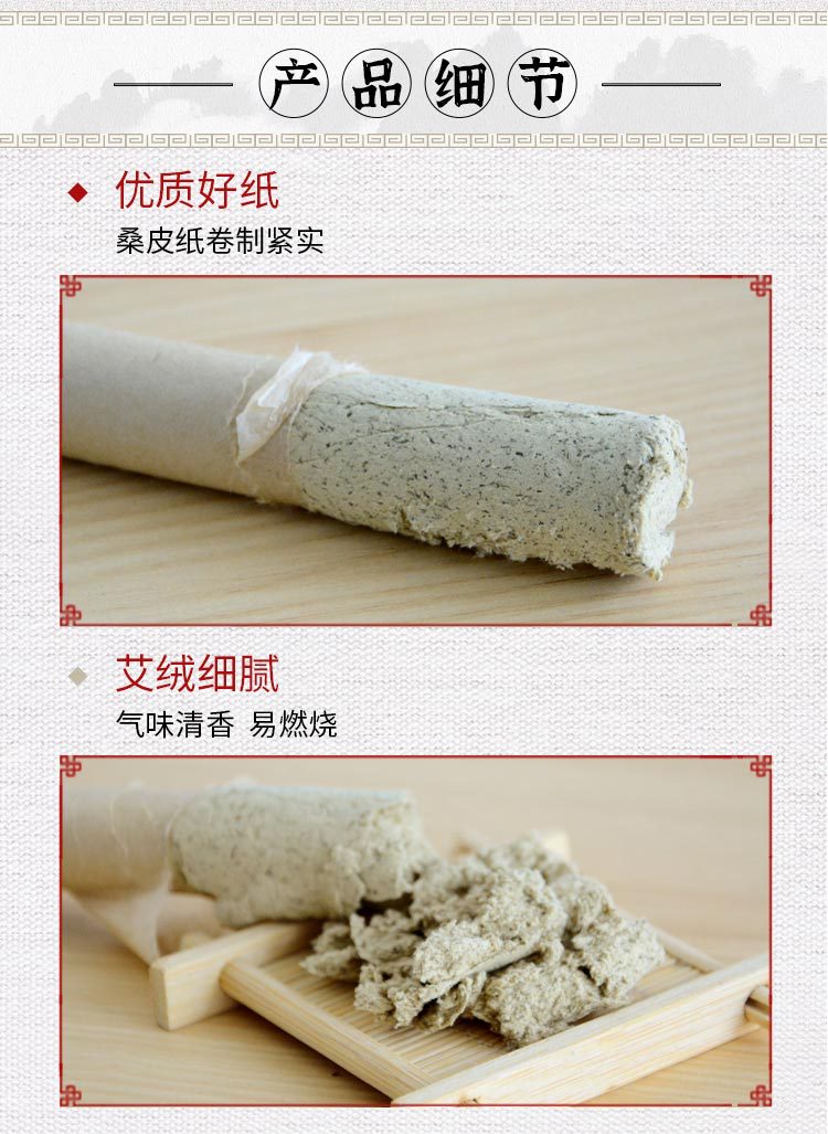 Qiren Tang Five Year Aged Mugwort Moxa Sticks for Home Aromatherapy and Moxibustion 10 Sticks per Box specifications