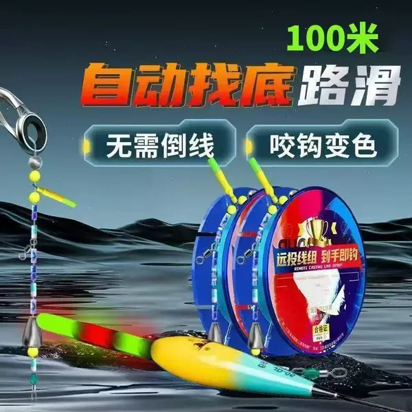 High-sensitive automatic bottom finding and no-adjustment drift day and night dual-purpose remote cast imported raw silk main line road sliding drift group
