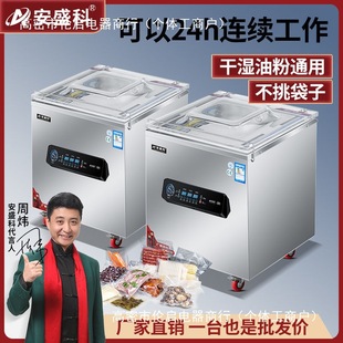 AXAC Vacuum Machine Food Packaging Machine Large Commercial Cooked Food Automatic Evacuator Packaging Compression Sealing Machine