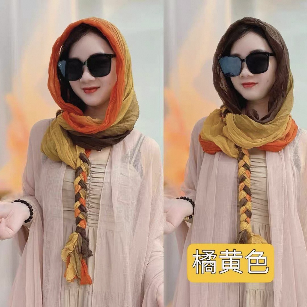 주황색