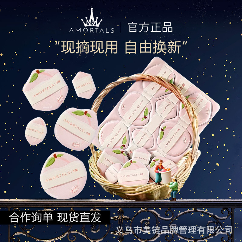 尔木萄粉扑采摘气垫粉扑梨桃粉扑干湿两用不吃粉粉底液粉扑美妆|undefined