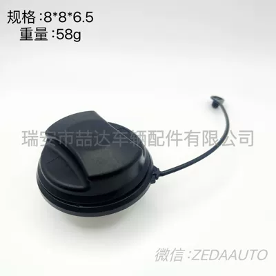 13228892 suitable for Tank cap