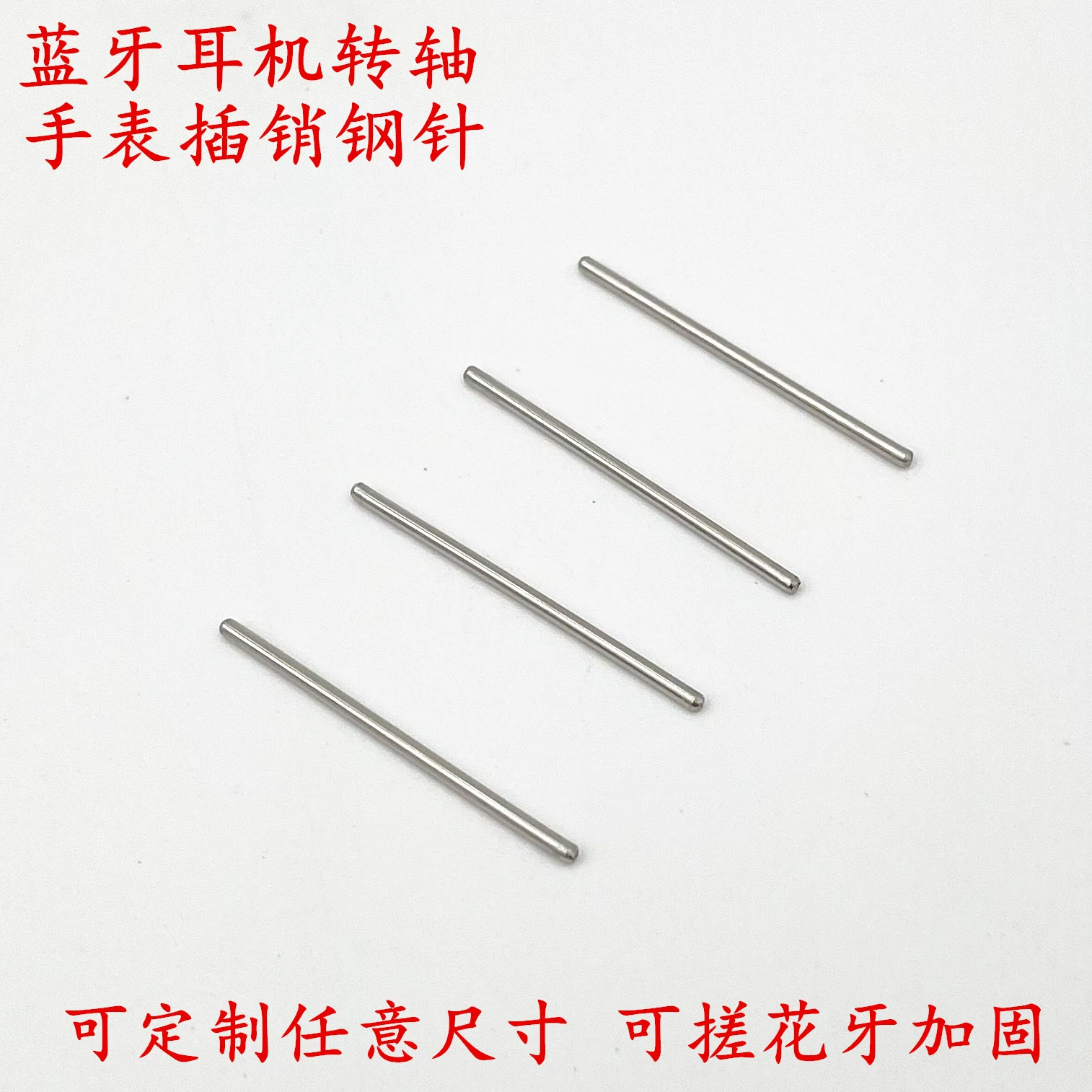 0,9 мм-3,0 мм Диаметр откидная крышка bluetooth наушники штифт 304 штифт из нержавеющей стали штифт универсальный стальной штифт