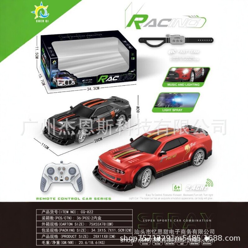 Cross-border bestseller 2.4G remote control car four-wheel drive high-speed drift racing car with lights and spray, toy model for boys Cross-border bestseller 2.4G remote control car four-wheel drive high-speed drift racing car with lights and spray, toy model for boys