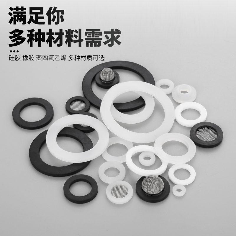 4分6分1寸硅胶垫片橡胶密封圈水管波纹管燃气管带网垫圈平垫配件