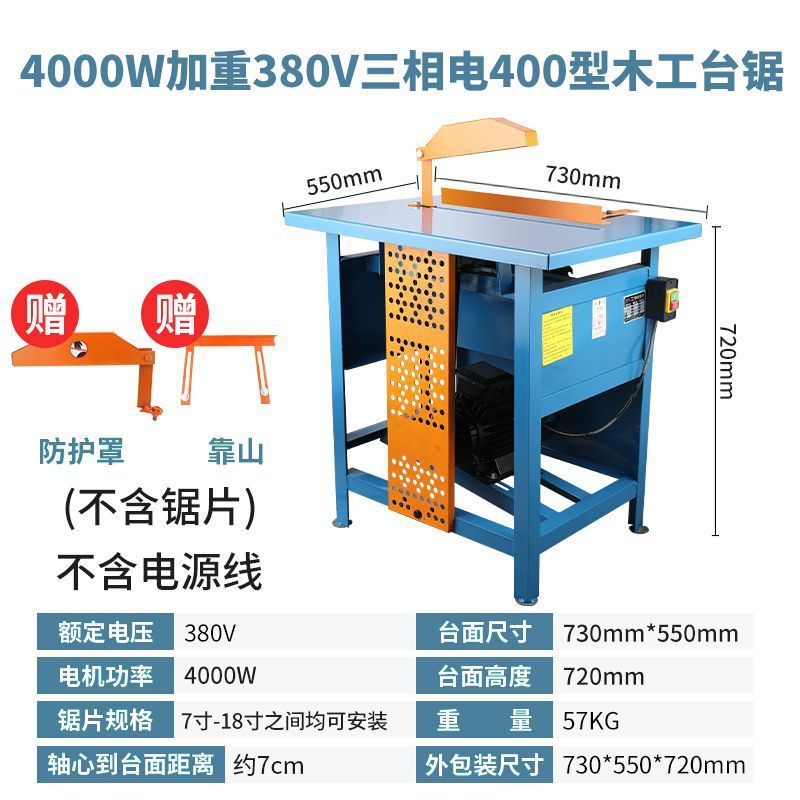 木工台锯单相家用推台锯3KW切割机电锯木圆盘锯台式木工小型台锯|undefined