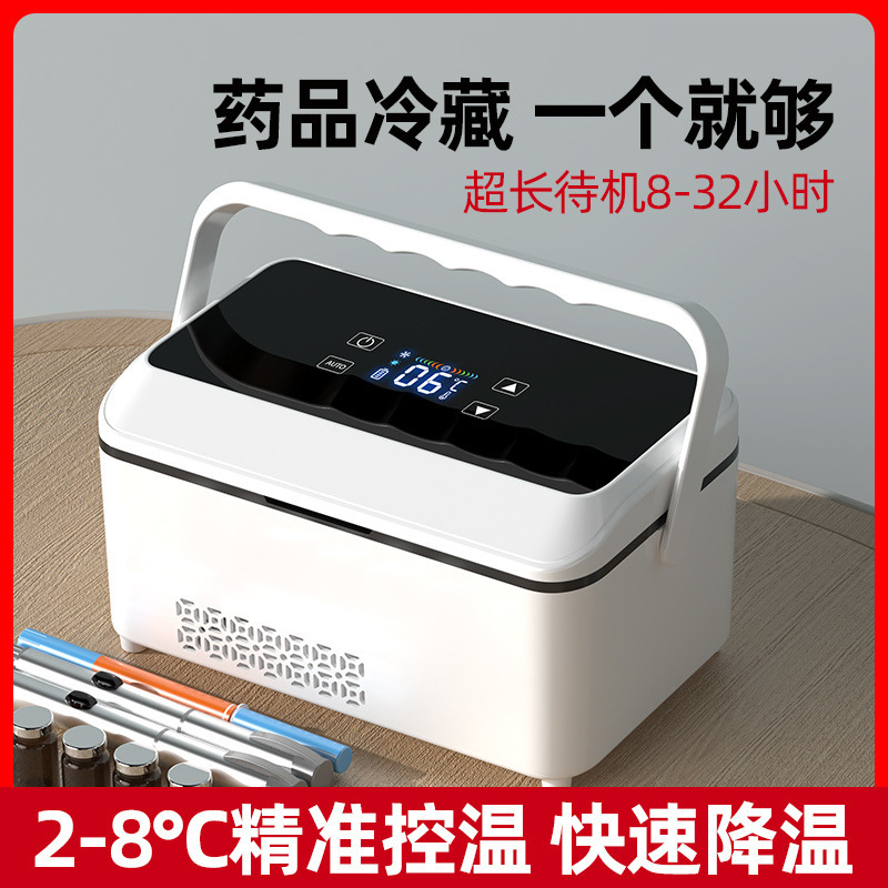Insulin Refrigerated Box Portable Car Charging Mini Refrigeration Small Refrigerator Household Medicine Refrigerator Incubator