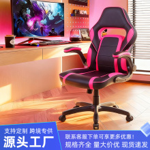 新款电竞椅炫酷豪华版粉色赛车椅升降网吧游戏竞技pu靠背座椅