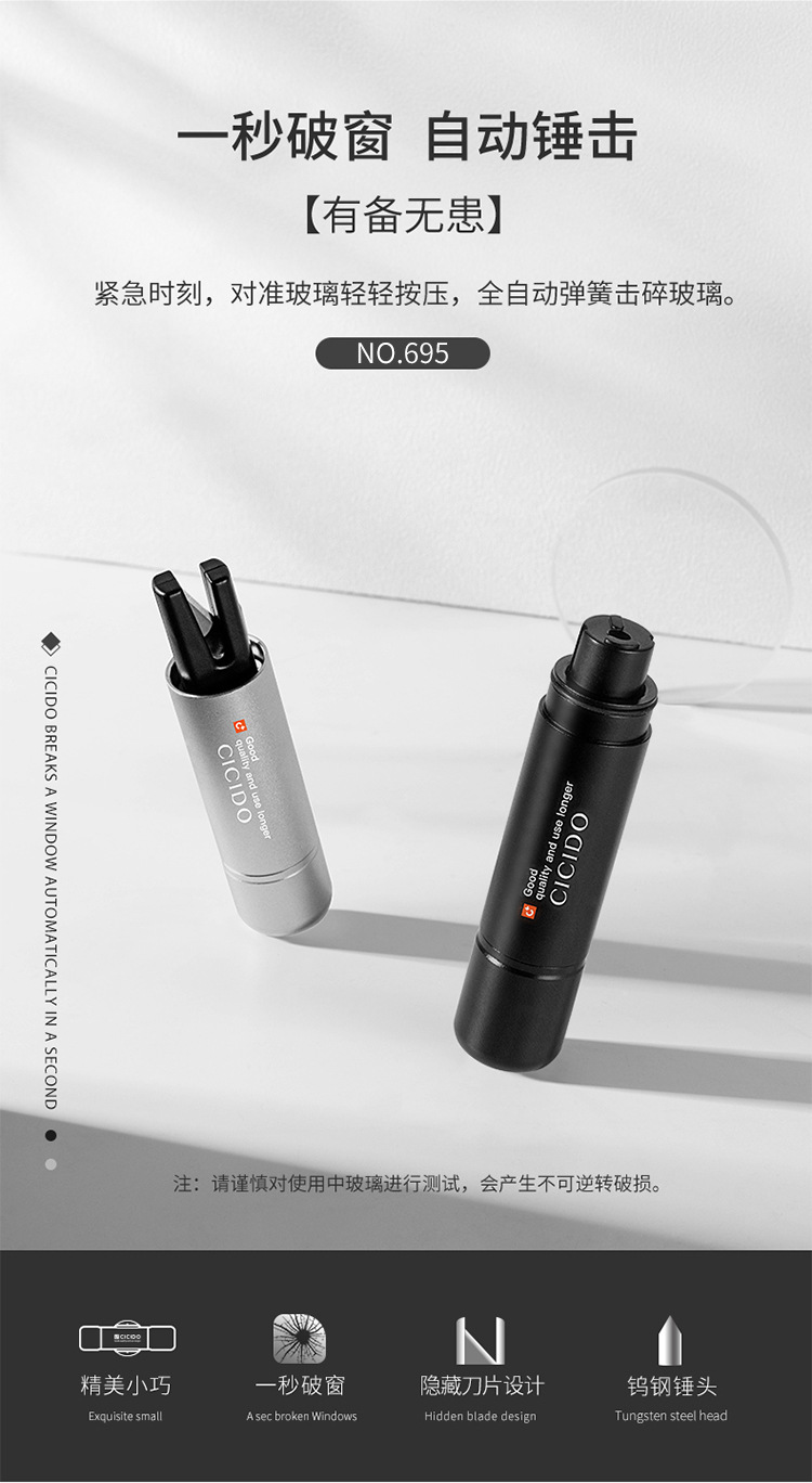 CICIDO car safety hammer one second window breaking multifunctional car window breaking artifact NO.695