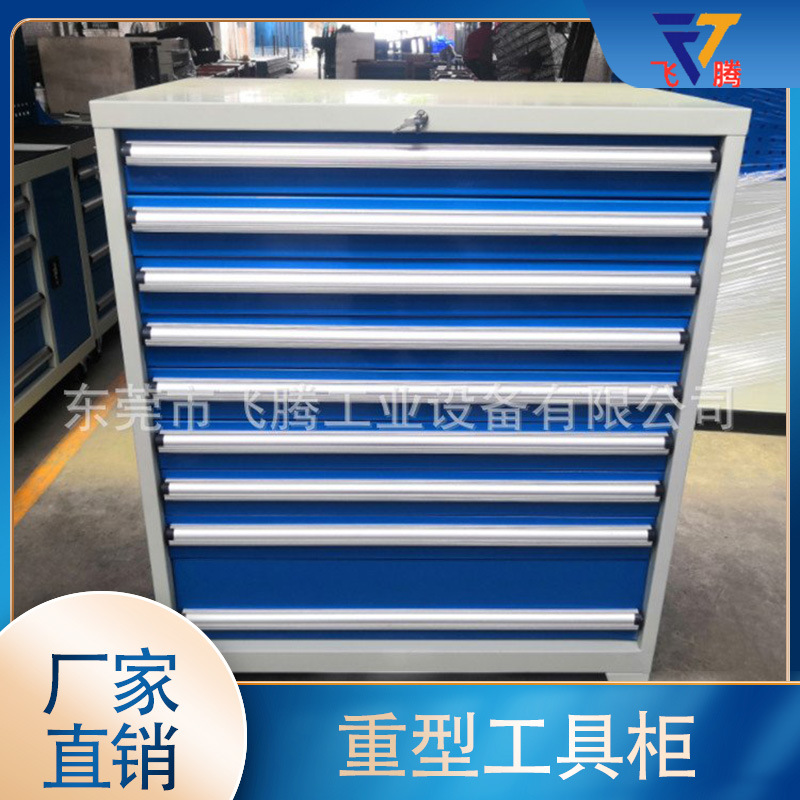 重型工具柜厂家生产销售　抽屉式五金工具柜　工具柜批发