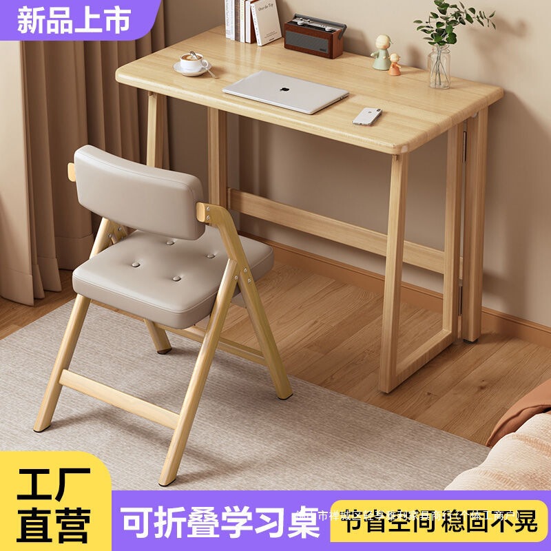 折叠桌免安装木桌小户型家用小书桌餐桌办公桌学习桌简易桌子木桌|undefined