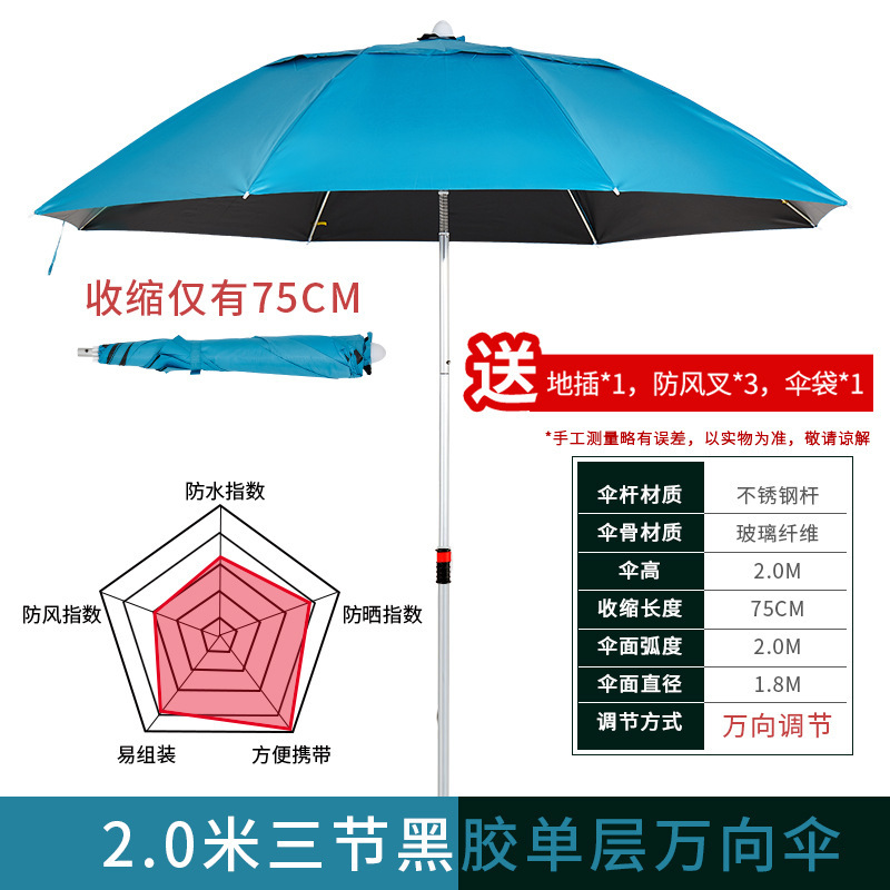 戴威营钓鱼伞大钓伞三折叠雨伞万向防晒防暴雨遮阳新款户外垂钓伞|undefined