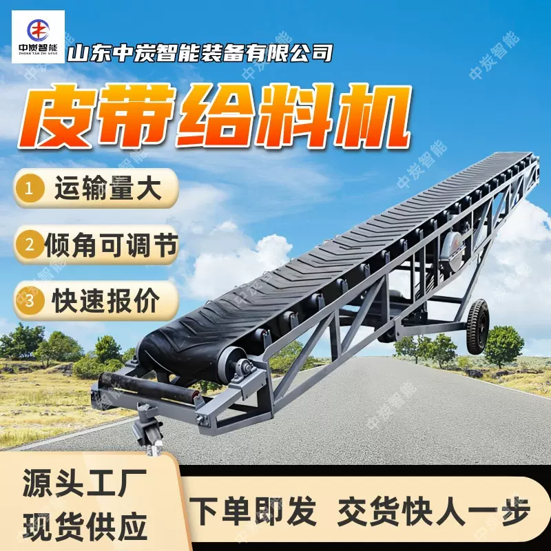 皮带给料机 爬坡式装卸货输送设备 耐腐蚀 DY-600皮带给料机