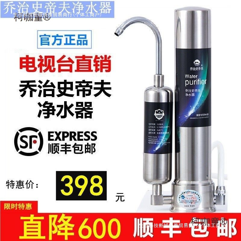George Steve Water Purifier for Home Direct Drinking George Steve Water Purifier for Home Direct Drinking Countertop Metabo