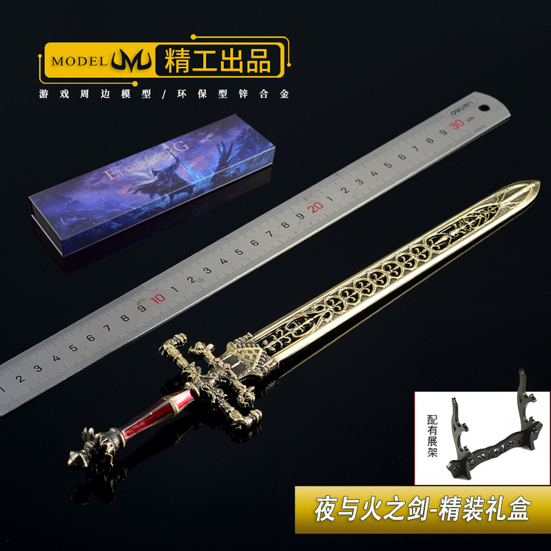 艾尔登游戏周边礼盒版夜与火之剑工艺品玩具收藏品兵器模型刀剑|undefined