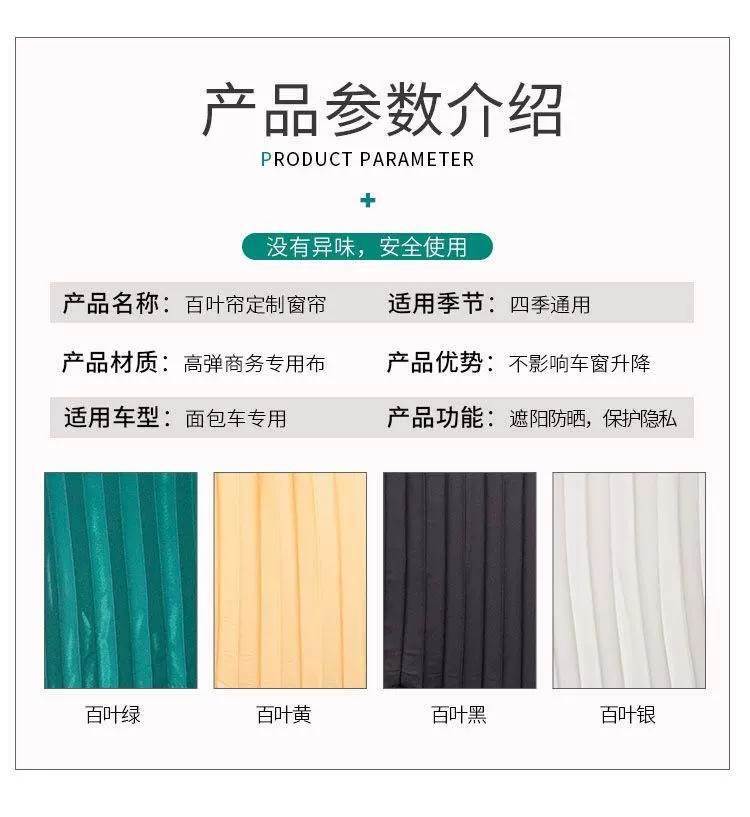 帮手描述图：江淮瑞风M3 M4 M5窗帘汽车遮阳帘精品双铝合