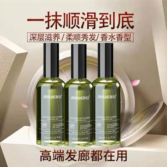 Lodaishi Moroccan hair care essential oil repair dry frizz perm dye damaged hydrating smooth haircut factory wholesale