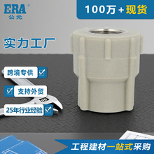 ��ԪERA�Ƚzֱ��ppr�ܽ��^������b���bˮ�ܹܼ����ݼy���׽oˮ��