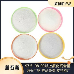 Fluorite Manufacturers Supply Various Models 90 97 98 99 Fluorite Powder Calcium Fluoride Powder for Ceramic Plants and Glass Plants