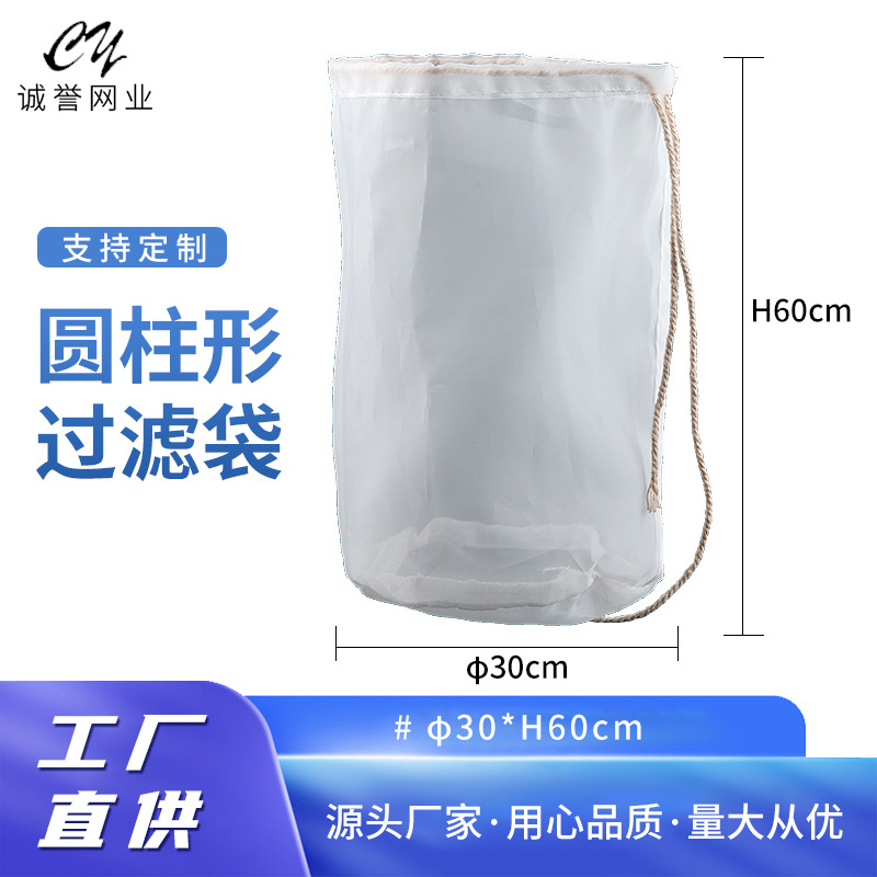 30*60cm尼龙隔渣袋葡萄酒豆沙蜂蜜果汁豆腐高效过滤袋
