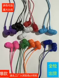 耳机;电子五金材料