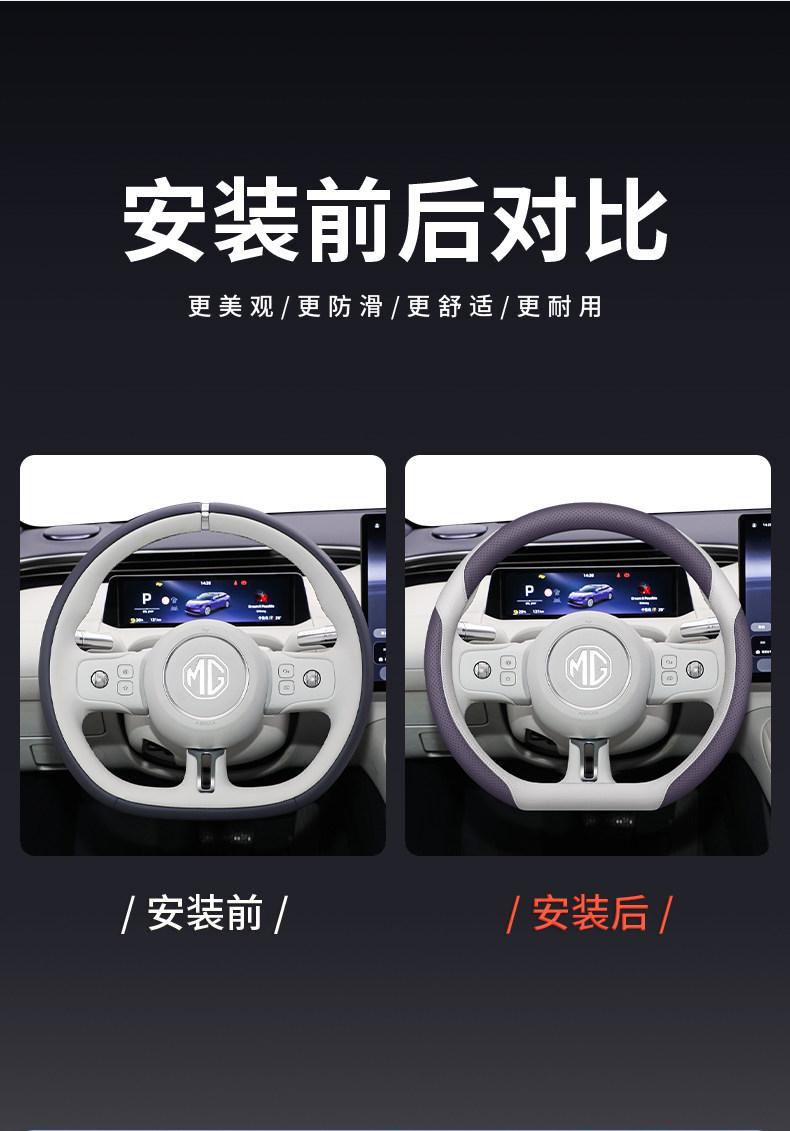2026 MG07 Steering Wheel Cover Ultra-thin Non-slip Interior Modification Accessories Four-season Car Steering Wheel Cover