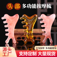 树脂多功能四合一按摩梳檀木刮痧头疗面部拔筋点穴筋络头部经络梳