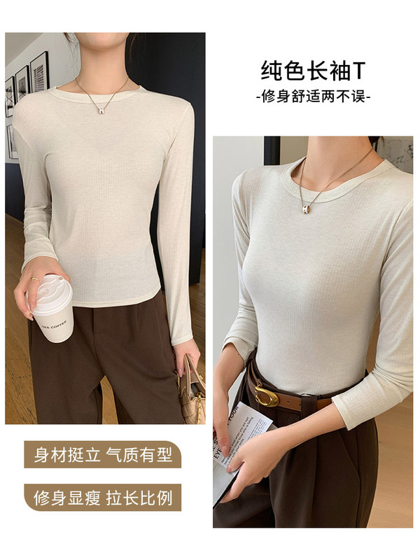 K1208螺纹正肩圆领打底衫女秋冬长袖内搭T恤修身显瘦百搭针织上衣|undefined