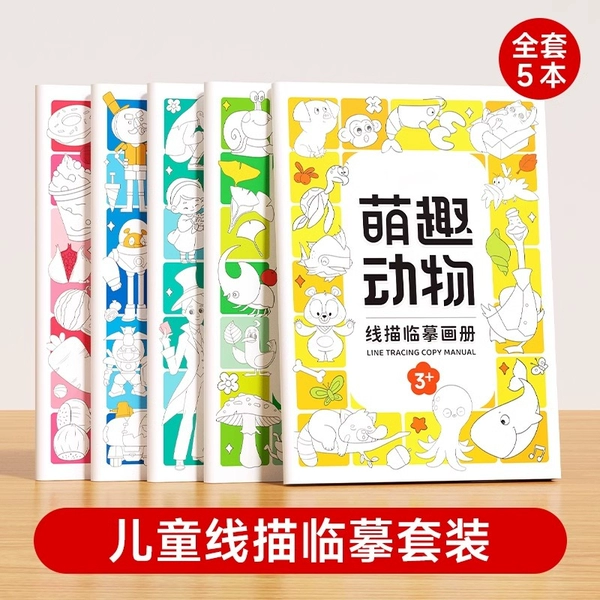 [Full set of five books⭐70% mom’s choice] Mecha+Character+Animal+Food+Insect