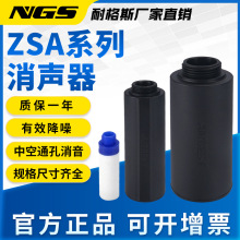 AIRBEST真空发生器通孔大流量消声器塑料ZSA-G6M 4 3 2 1 ABS04