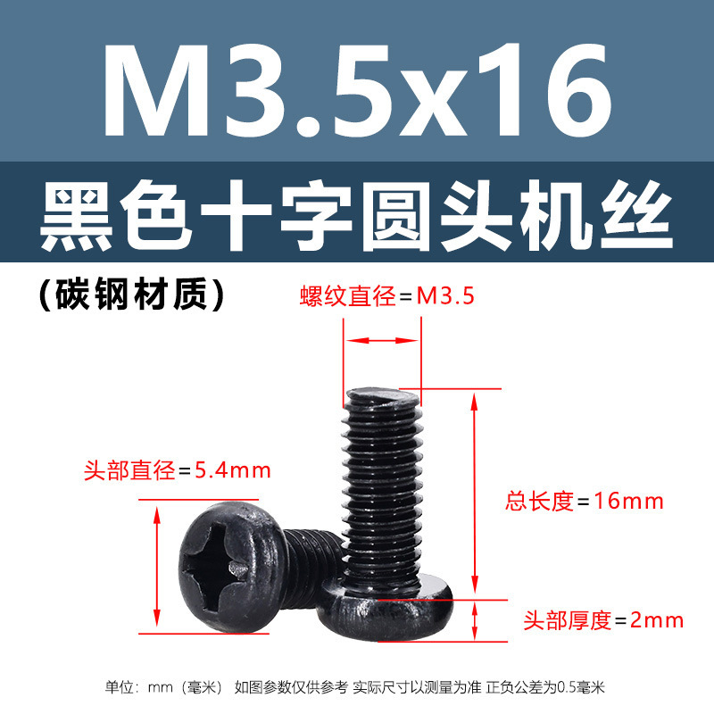 炭素鋼黒色PM十字穴付き丸頭小ねじ皿頭電子機器用ネジm1m1.4m2m3m4m5m6|undefined