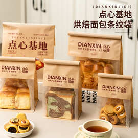 450克吐司面包包装袋切片土司麻薯牛角包包装袋烘焙牛皮面包袋子