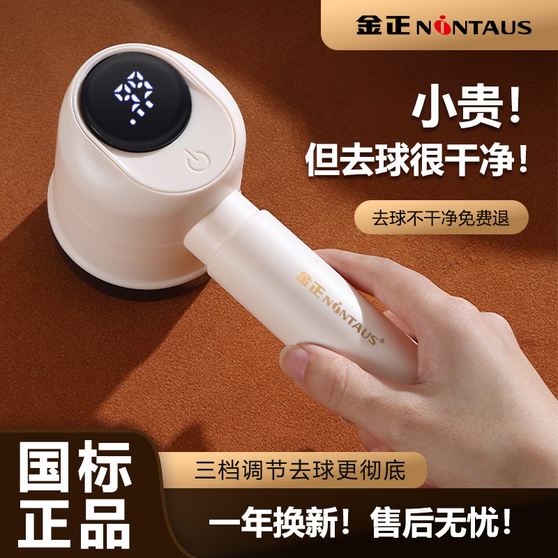 Jinzheng Lint Remover, Clothes Depiller, Rechargeable Electric Household Lint Remover, Wholesale