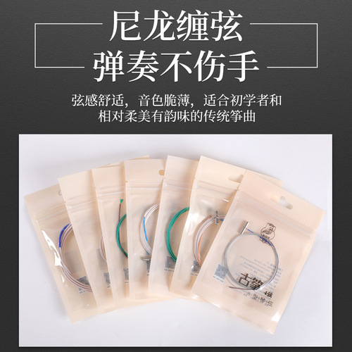 Dunhuang Guzheng Strings Type A 1-21 String National Instrument Guzheng Accessories String Dunhuang Guzheng Strings